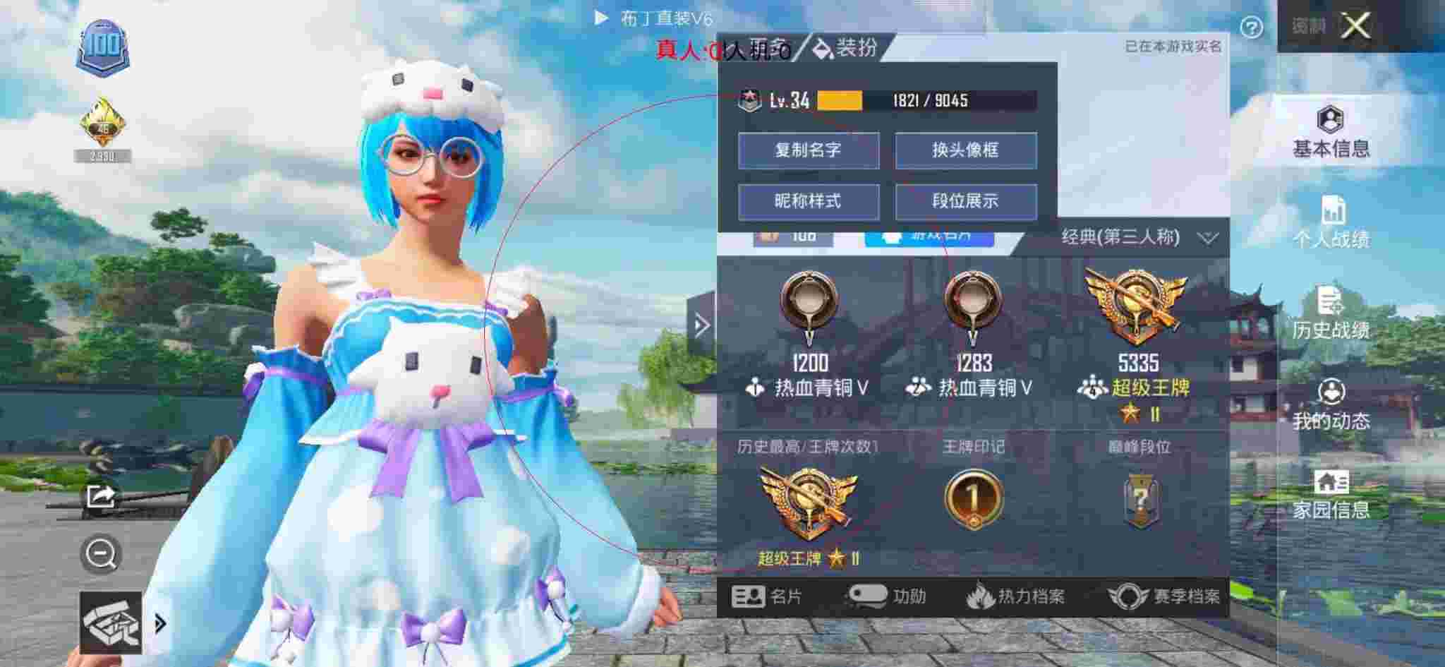 和平精英布丁直装透视 - 和平精英两人遇外挂玩家喊话辅助预览图